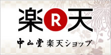 楽天ショップ