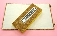 妙法蓮華経要品